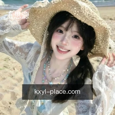 王思源